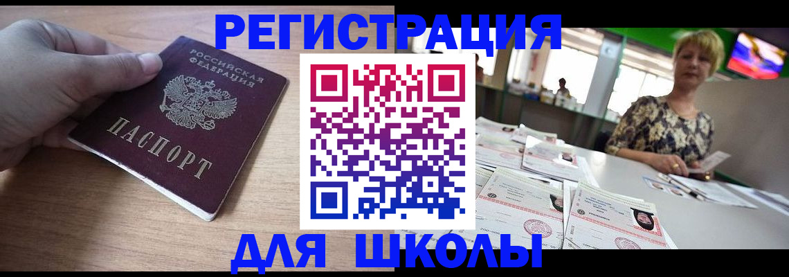 прописка штамп в Волгоградской области