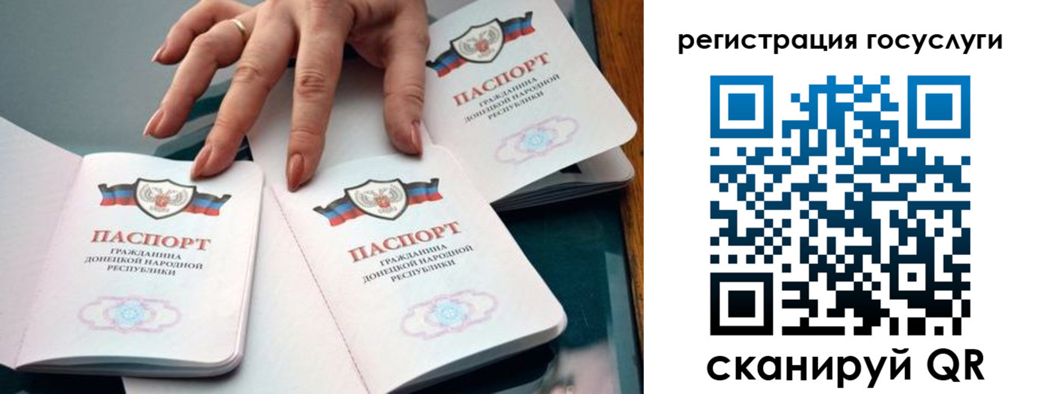 прописка для кредита в Волгоградской области