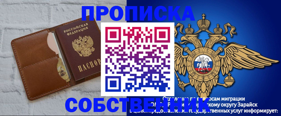 прописка регистрация в Волгоградской области