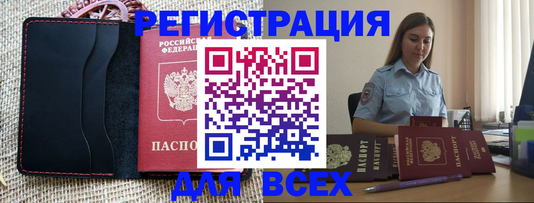 прописка от собственника в Волгоградской области