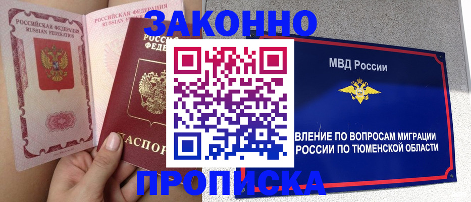 временная регистрация госуслуги в Волгоградской области