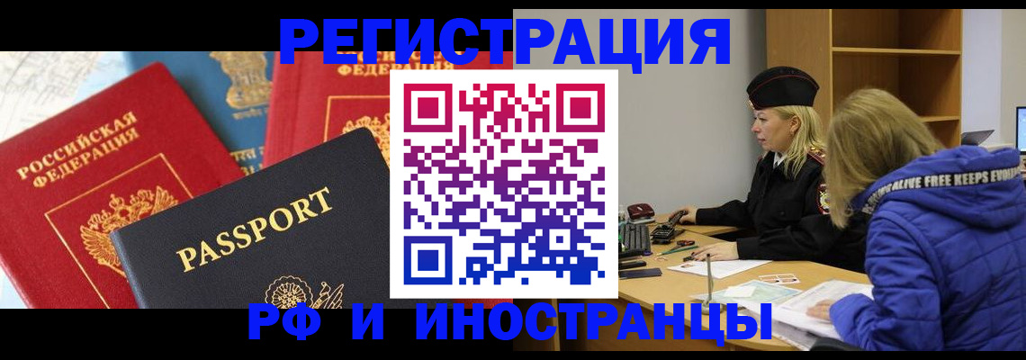 регистрация в Волгоградской области