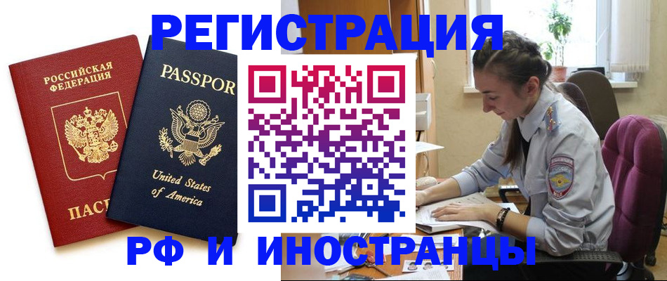 временная регистрация адрес в Волгоградской области