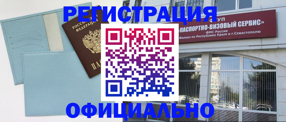 прописка иностранных граждан в Волгоградской области