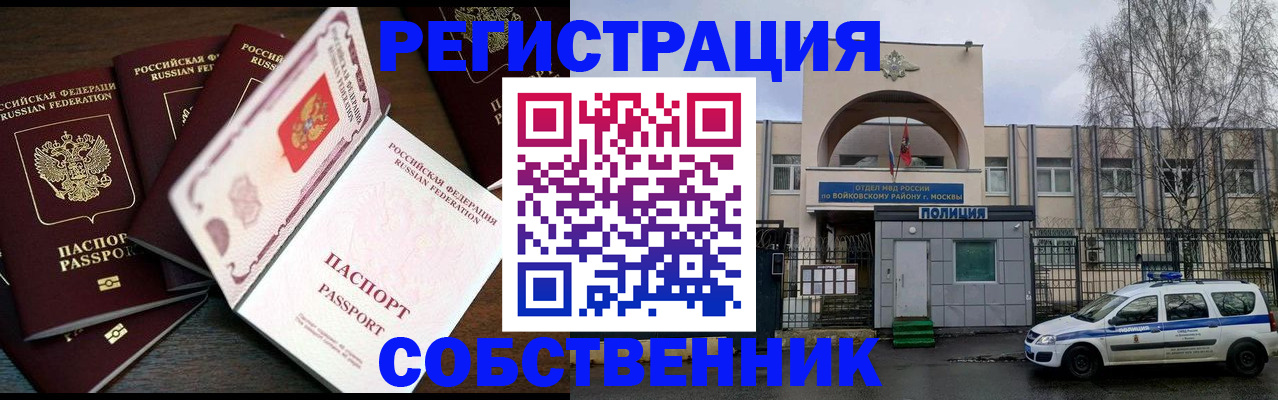 временная регистрация адрес в Волгоградской области