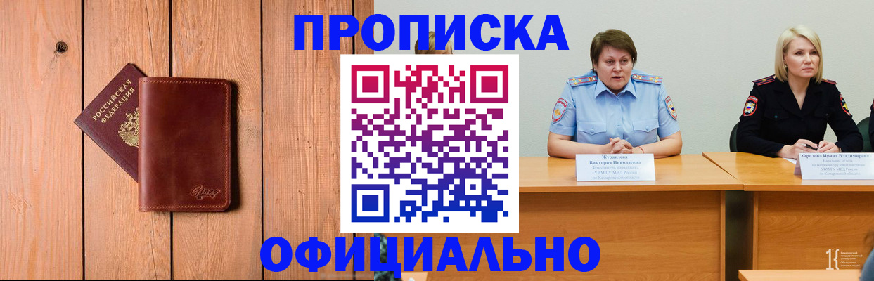 прописка для кредита в Волгоградской области
