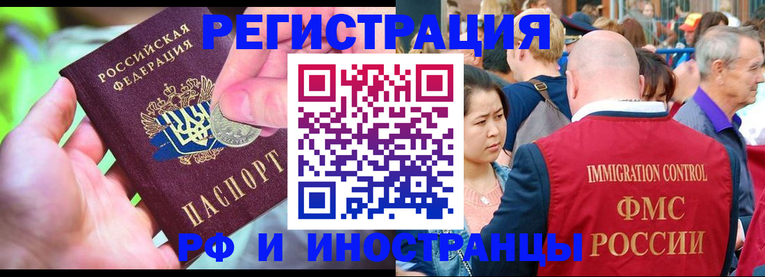 временная регистрация в Волгоградской области