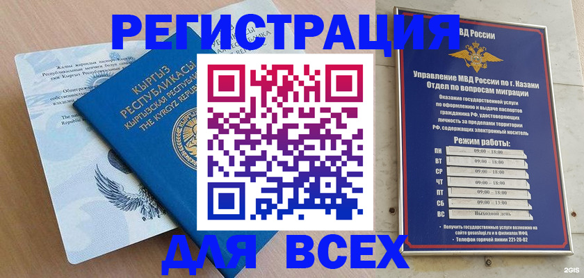 прописка для военкомата в Волгоградской области