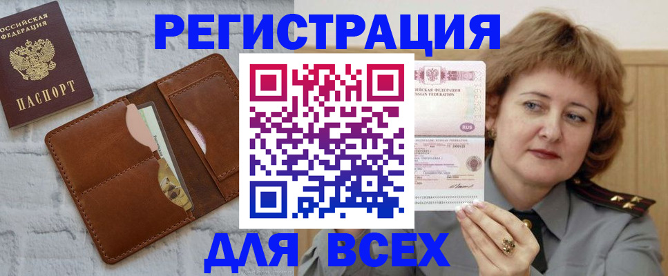 временная регистрация 2025 в Волгоградской области