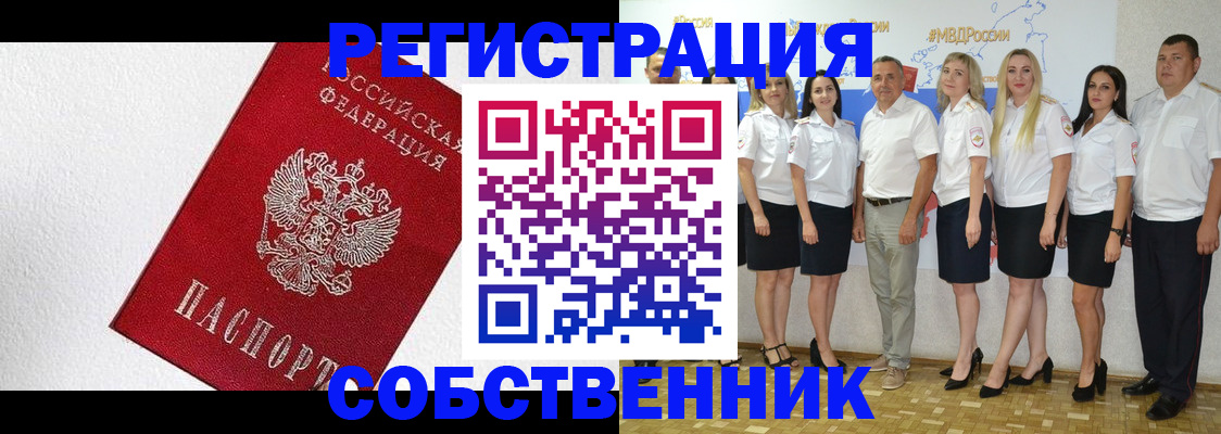 временная регистрация законно в Волгоградской области