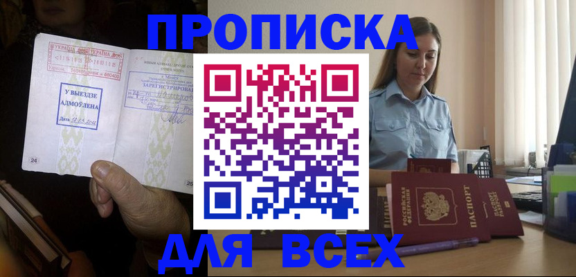 временная регистрация госуслуги в Волгоградской области