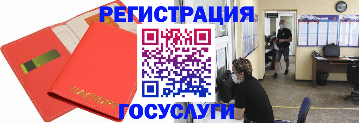 временная регистрация собственник в Волгоградской области
